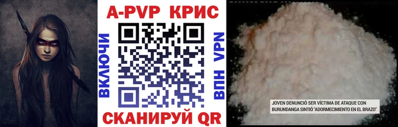 как найти закладки  Балашов  A-PVP мука 