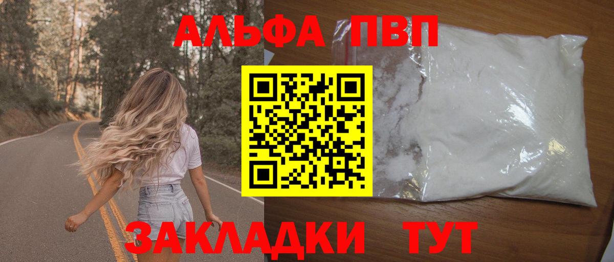 APVP СК КРИС  наркотики  APVP VHQ  Балашов  Alpha PVP Crystall  A PVP 