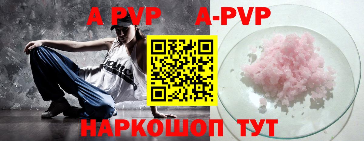 Alpha-PVP мука  Вход с VPN  APVP кристаллы  Балашов 