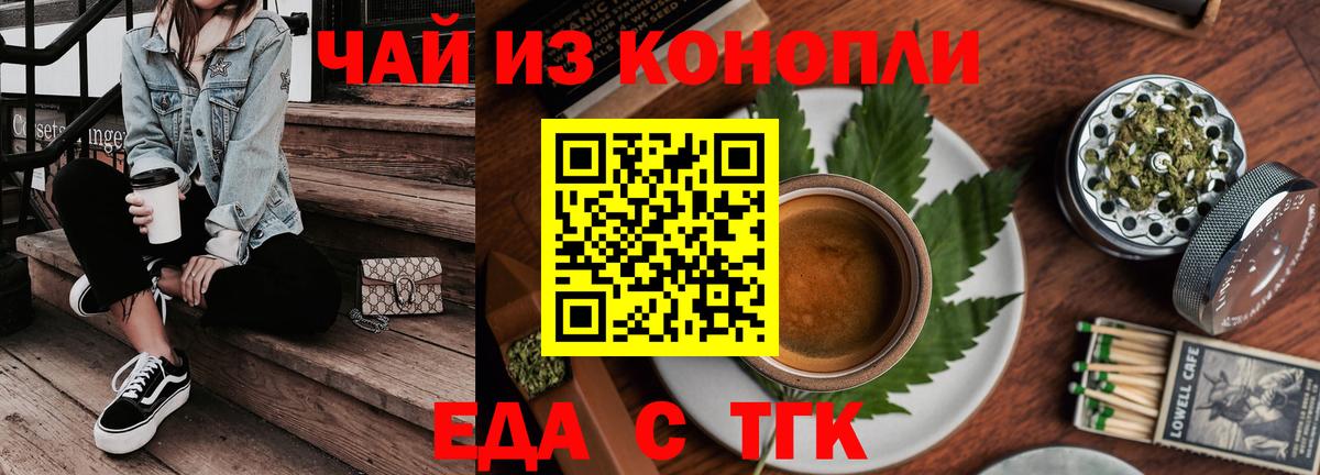 Canna-Cookies конопля  Балашов 