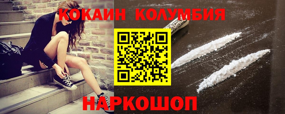 COCAIN Columbia  Кокаин Fish Scale  Вход с VPN  Балашов 