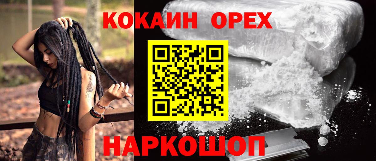Cocaine 98%  КОКАИН Перу  Балашов 