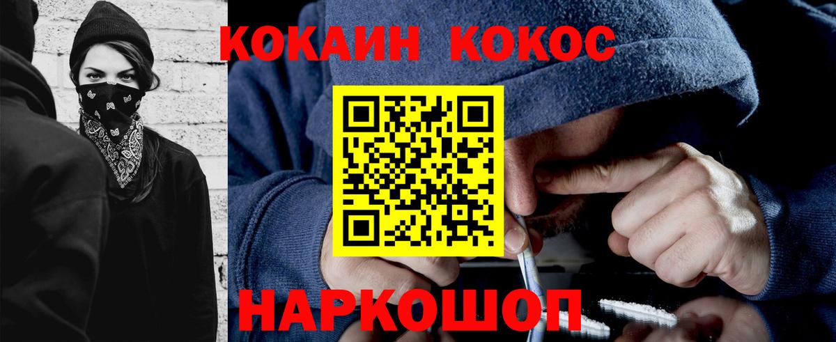 КОКАИН Колумбийский Балашов