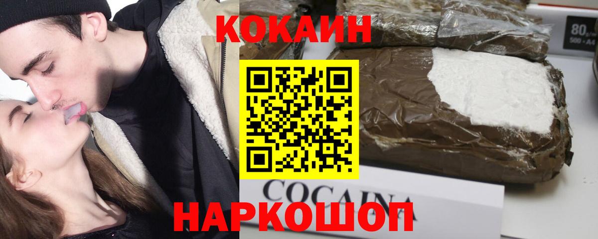 Cocaine 98% Балашов