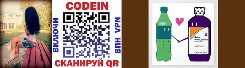 KRAKEN зеркало  Балашов  Codein напиток Lean (лин)  купить  цена 
