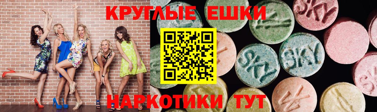 Балашов  Ecstasy 99%  Вход с VPN  mega зеркало  Ecstasy DUBAI 