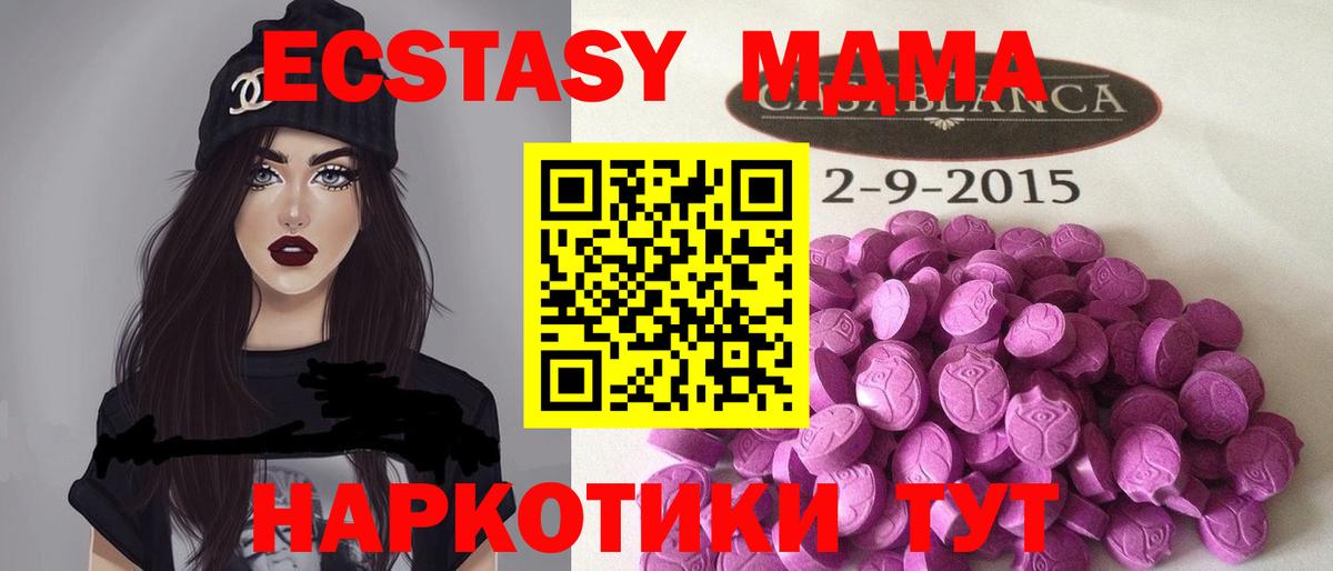 Ecstasy MDMA Балашов