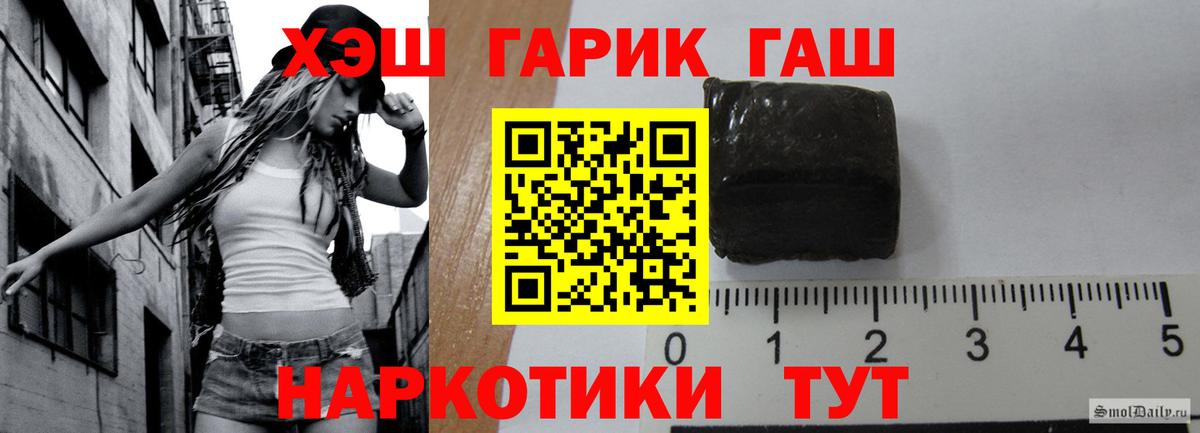 ГАШИШ hashish Балашов
