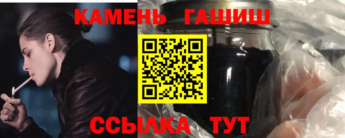 ГАШ Ice-O-Lator  Гашиш Изолятор  Балашов 