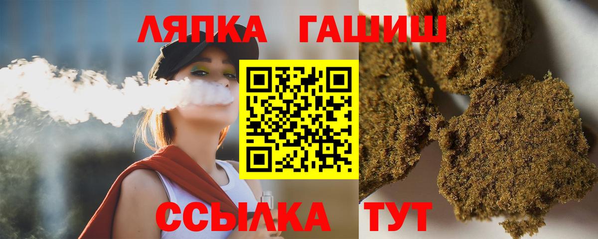 наркота  ГАШИШ ice o lator  Вход с VPN  Балашов  Гашиш hashish 