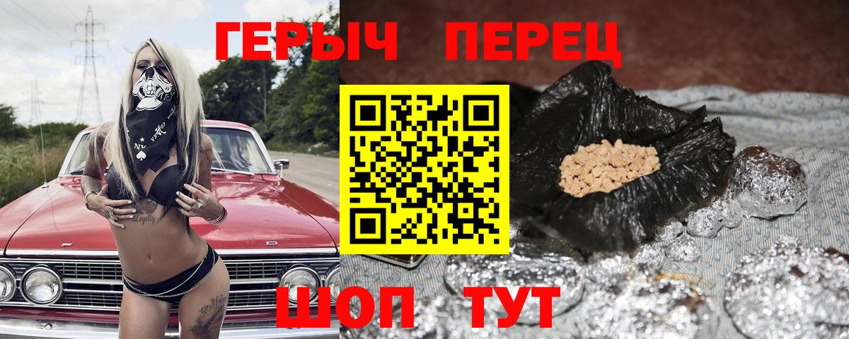 Героин хмурый  ГЕРОИН  Балашов  Вход с VPN 