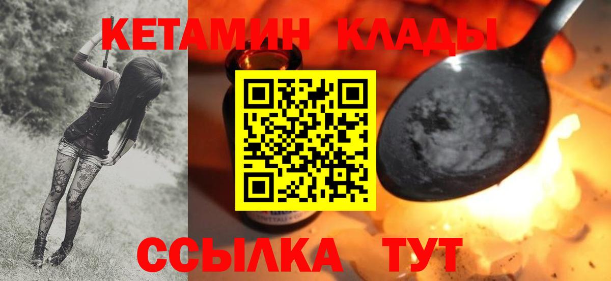 Кетамин VHQ  Вход с VPN  Балашов  КЕТАМИН ketamine 