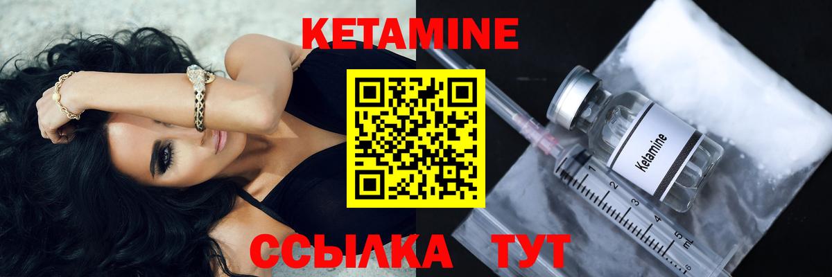 КЕТАМИН ketamine  гидра сайт  Кетамин ketamine  Балашов 