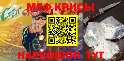 меф Донской