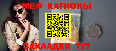 мяу мяу кристалл Дубна