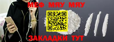 мяу мяу кристалл Дубна