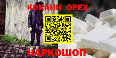 кокаин VHQ Апшеронск