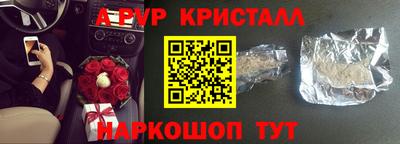 мяу мяу кристалл Дубна