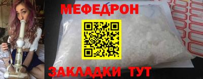 мяу мяу кристалл Дубна