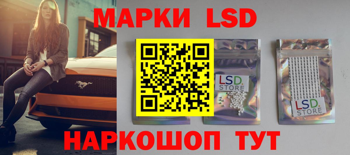 Лсд 25 экстази ecstasy Балашов