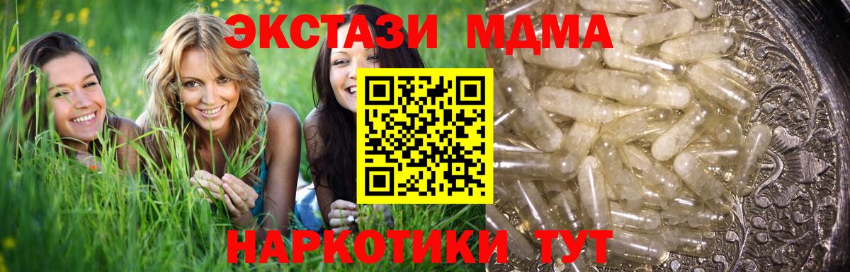 МДМА  Балашов  MDMA кристаллы  МДМА crystal 