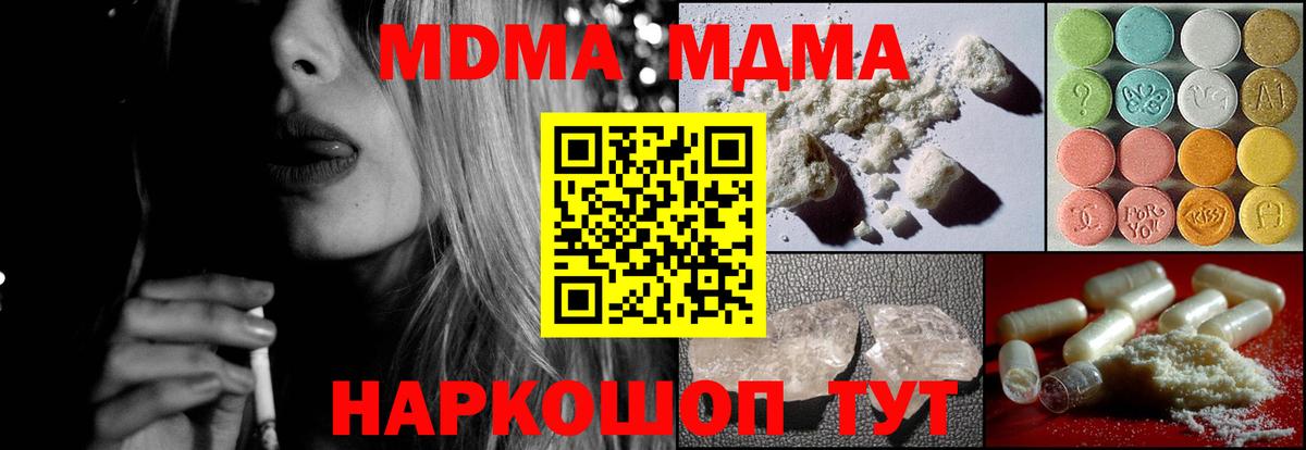 МДМА молли  Вход с VPN  МДМА crystal  Балашов 