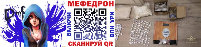 Мефедрон мяу мяу как найти закладки Балашов