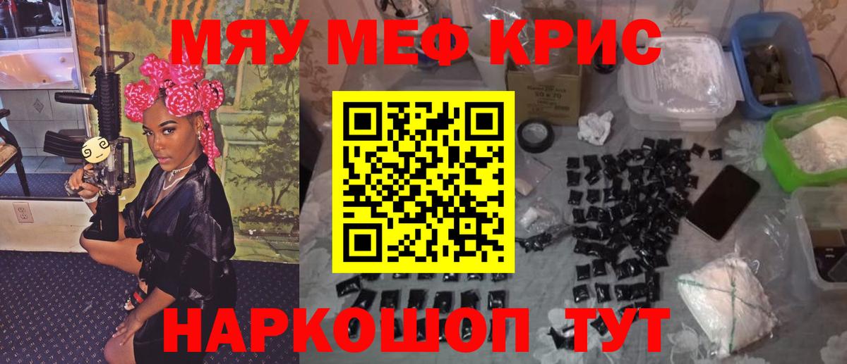 Меф мяу мяу  Балашов