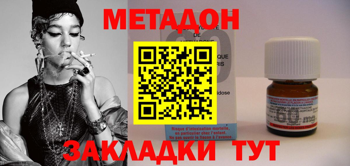 Балашов  Метадон VHQ  Метадон мёд  Вход с VPN 