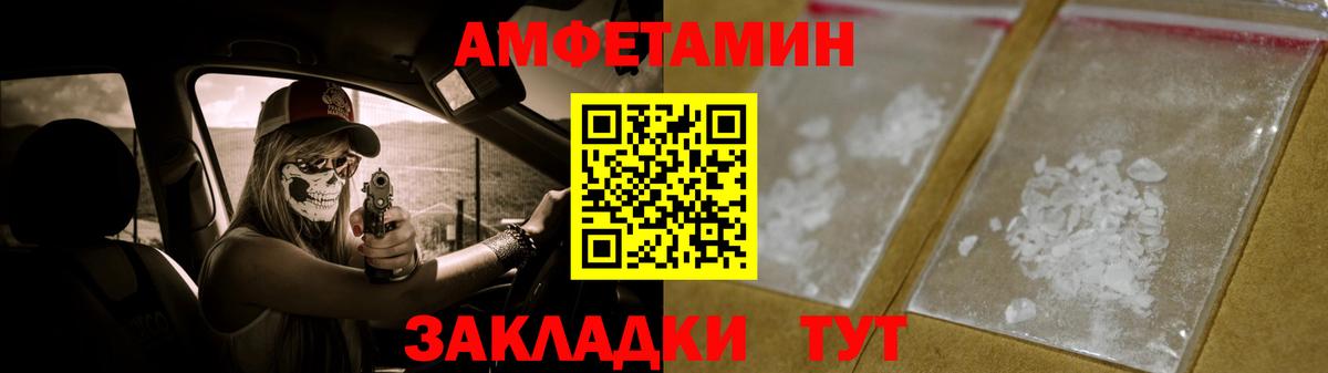 МЕТАМФЕТАМИН винт  Вход с VPN  Балашов 