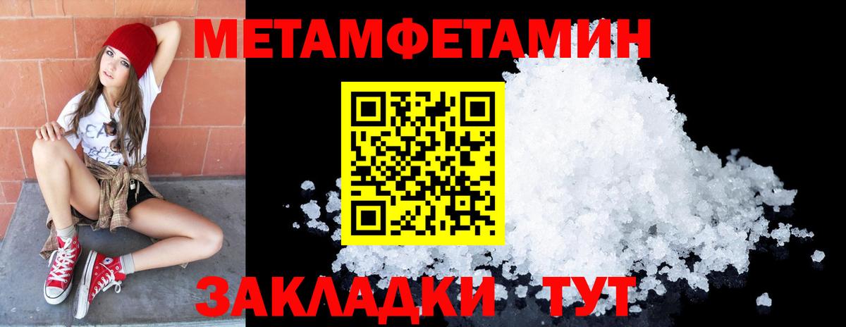 Метамфетамин кристалл Балашов