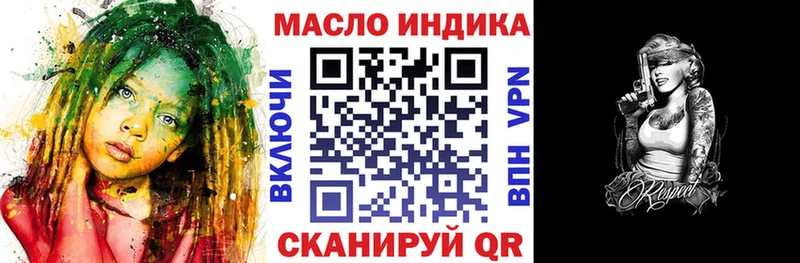 ТГК THC oil  Балашов 