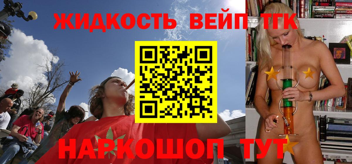 Дистиллят ТГК концентрат  Дистиллят ТГК THC oil  Балашов 