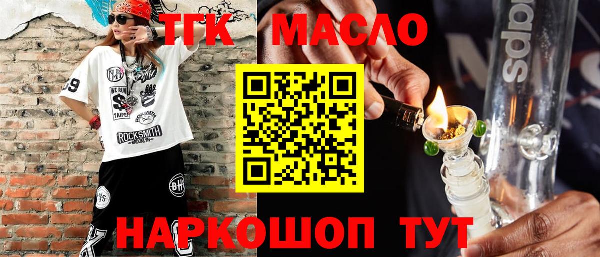 Дистиллят ТГК вейп с тгк  Вход с VPN  Балашов 